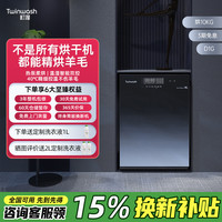 町渥 10kg羊毛烘干机热泵式全自动家用干衣机除菌除味D1G