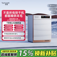 町渥 10kg羊毛烘干机热泵式全自动家用干衣机除菌除味D2W