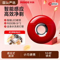 奔腾 剃须刀电动男士刮胡刀便携式甜甜圈剃胡须刀官方正品男友礼物