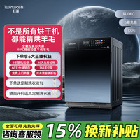 町渥 10kg羊毛烘干机热泵式全自动家用干衣机除菌除味D2G