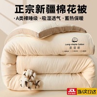 移动端、京东百亿补贴：浪莎 新疆棉 150x200cm冬被