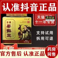 姚本仁 顽达康苗疆毒藓王抑菌乳膏20/瓶皮肤外用草本护理软膏秒拍秒发