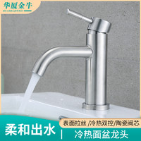 浮歌 304不锈钢面盆冷热水龙头家用卫生间洗手盆台盆洗脸盆单孔水龙头