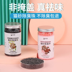 猫砂除臭珠猫除臭神器伴侣猫砂盆消臭珠香防臭除臭颗粒猫咪用品