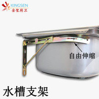 浮歌 厨房阳台水槽固定支架 单槽 双槽加厚专用三角架 彩钢支架 包邮