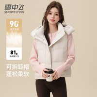 雪中飞羽绒马甲女短款25秋冬季外套时尚防寒鸭绒宽松百搭保暖