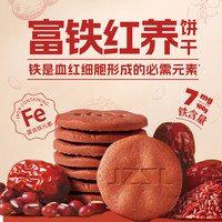 江中食疗 富铁红养礼盒624g