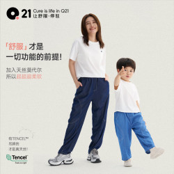 Q21 五折！！！天丝吸湿透气春季校园牛仔软裤（多色任选）