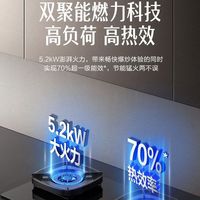  Vanward/万和 一级能效 燃气灶