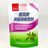 可钦甜菊糖苷忌糖人群替代糖百能康天康甜菊糖烘焙咖啡牛奶饮料甜味剂 百能康甜菊糖125克 15倍甜度*5袋