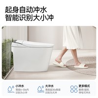 【政府补贴】&九牧智能马桶零压脚感翻圈全水路UVC杀菌坐便器680U