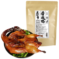 羌大爷 四川特产酱板鸭腊板鸭550g手撕风干板鸭熟食腊味美食下酒菜