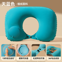 美克 充气u型枕旅行便携颈枕坐车飞机按压式u形枕头护颈旅游神器靠脖枕 升级款PVC植绒孔雀蓝色1个装
