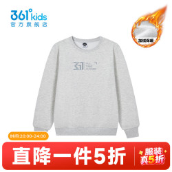 361° 童装男女童加厚套头卫衣2025年冬季通码上衣 原色花灰 130