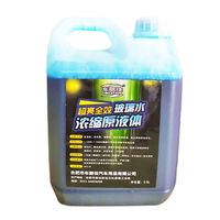 玻璃水浓缩原液 玻璃水浓缩液原液雨刷精自助汽车玻璃水机超浓缩母料加油站用防冻 1L清洁型玻璃水原液蓝色 1:1000