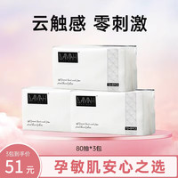 DAMAH DARK MAGIC 黑魔法孕妈妈产前后护理一次性洗脸巾 加厚72抽*3包