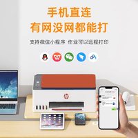 惠普 tank599家用彩色打印机照片无线远程592复印扫描