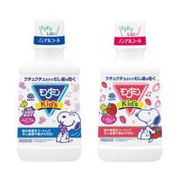 日本安速梦纳明儿童漱口水杀菌防蛀牙清新宝宝漱口液便携2瓶