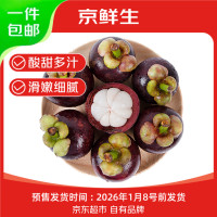 今日必买：京鲜生 进口印尼山竹 净重6斤原箱装 大果单果85g
