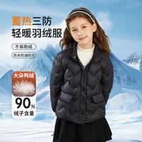 富罗迷 儿童羽绒服女童装冬季新款青少年加厚女孩款轻薄白鸭绒外套