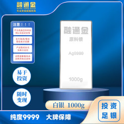 融通金 白银原料Ag9999 投资白银银条 1000克