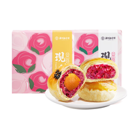 嘉华鲜花饼现烤16枚880g休闲零食品早餐面包办公室糕点 源头直发