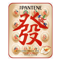  PANTENE/潘婷 弹韧亮 发膜礼盒  12ml*12颗*2盒