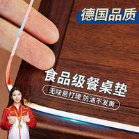 朗格 透明餐桌垫pvc软玻璃桌布防水防油免洗茶几桌面保护垫