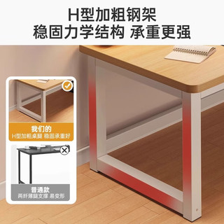 修乐（XIULE）电脑桌台式简约长方形家用办公书桌出租小户型写字学习电竞桌 【加固横杆】浅胡桃色80CM