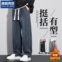 移动专享：雅鹿男装 男士直筒牛仔裤 宽松松紧腰休闲阔腿长裤