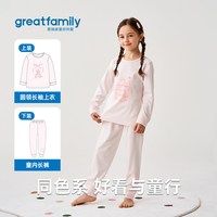 歌瑞家儿童家居服2025秋男女童长袖秋衣时尚纯棉圆领秋裤睡衣