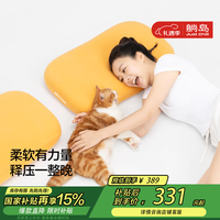 躺岛 猫肚皮护颈椎枕 记忆棉枕头 橘色