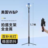 自拍杆三脚架通用蓝牙自拍杆户外便携360度防抖支架直播补光灯 1.7米稳固防抖-双补光灯