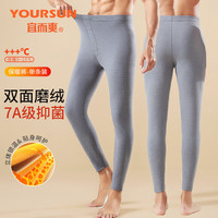 宜而爽 男士保暖裤防寒保暖打底裤衬裤内穿秋裤男