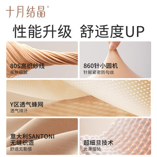 十月结晶打底裤袜秋冬款保暖防风外穿托腹塑型显瘦光腿神器L码 肤色