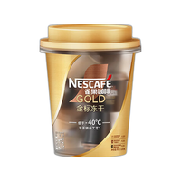 Nestlé 雀巢 金标 冻干黑咖啡 2g*60杯