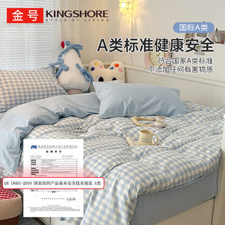  KINGSHORE/金号 抗菌防螨 纯棉三件套  抗菌防螨A类100%全棉 冰川蓝 1.2m床
