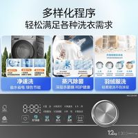 美的12公斤家用大容量全自动滚筒洗衣机MG120V36T
