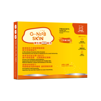 G-NiiB聚恩力皮肤益生菌成人湿敏舒缓修红敏肌配方益生元7/条