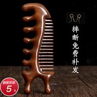 绿檀头皮按摩梳头部五齿头疗经络梳疏通养生多功能木梳子男女 第三代多功能按摩梳【送收纳袋】
