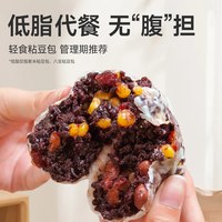 粗粮君 山东减低脂粗粮粘豆包八宝五谷杂粮紫米粘豆包健康轻食代餐轻速食
