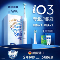 88VIP、今日必买：Oral-B iO3系列 电动牙刷