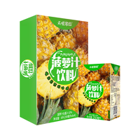 天喔 菠萝汁250ml*24盒整箱装 果汁0脂肪果味饮料小包便携饮品 菠萝汁250ml*24整箱装