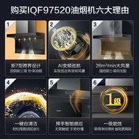海尔抽油烟机26m³变频烟机家用大吸力油烟机