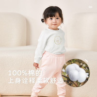 拉比 婴幼童圆领内衣秋衣秋裤 保暖肩开服套装（2套装）