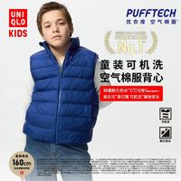 优衣库 童装男女童PUFFTECH空气棉服可机洗背心马甲排骨棉服478124