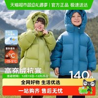 88VIP：威尔贝鲁 [三防蓄热]威尔贝鲁儿童羽绒服冬加厚男女童保暖冬装宝宝面包服厚