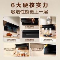 老板星辰27m³顶侧三吸油烟机家用厨房小黑翼高端厨房
