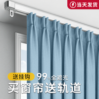 I 未来式窗帘轨道全套一体家用遮光卧室高遮光遮阳帘2025新款客厅隔音隔热 浅黛蓝-带轨