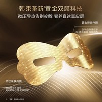 88VIP：韩束 淡化眼纹抗皱紧致修护提亮肤色 眼膜